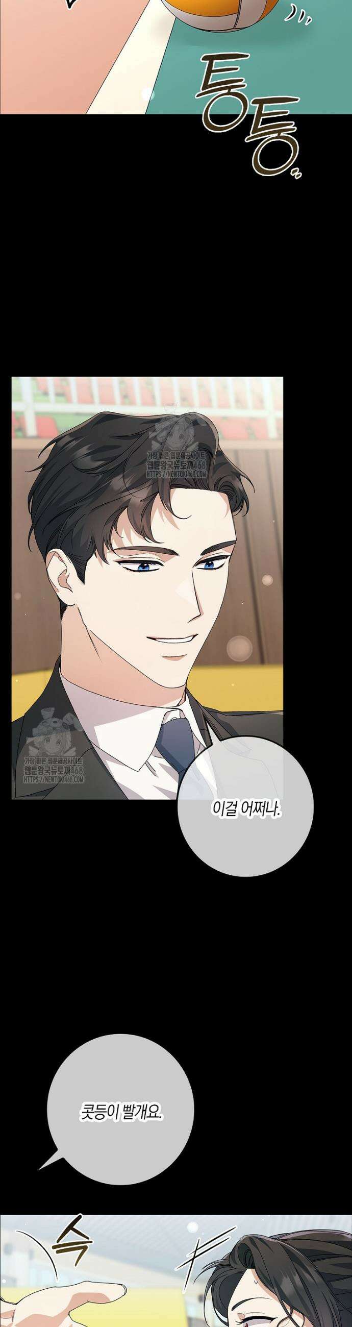 난공블락 로맨스 2화 7