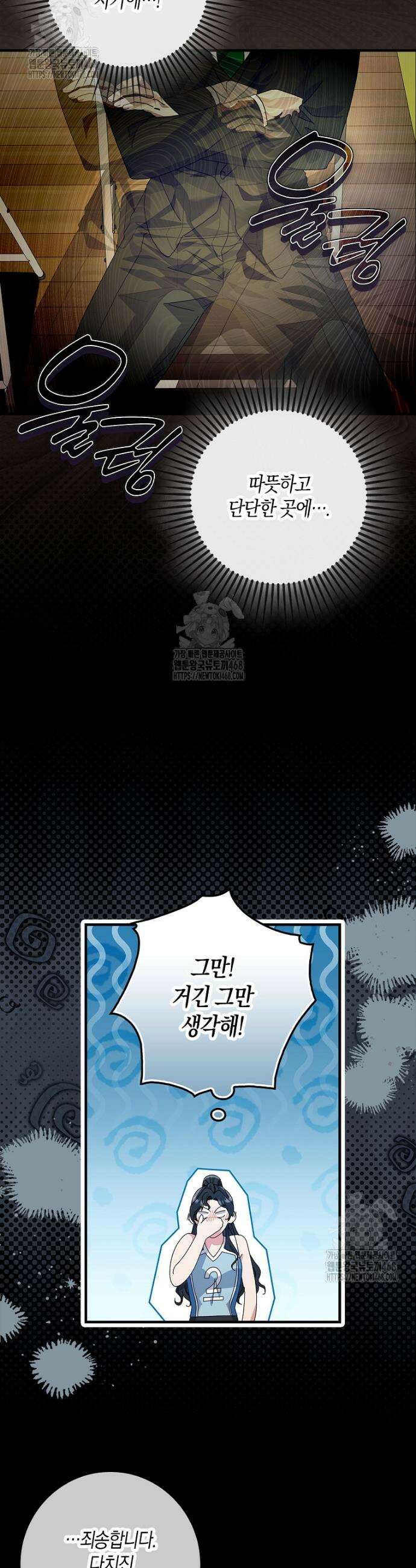 난공블락 로맨스 2화 9