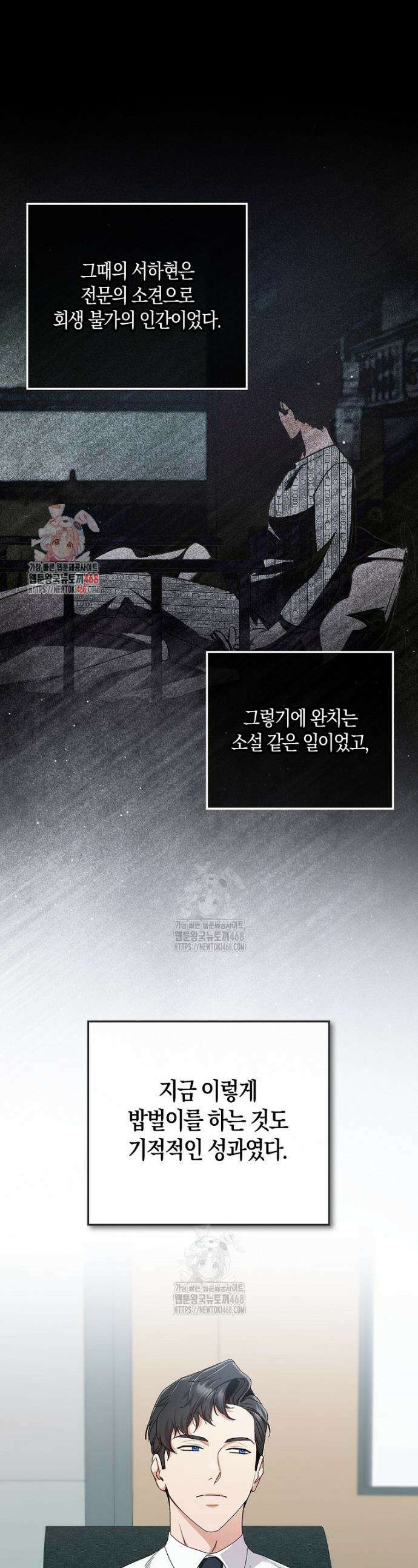 난공블락 로맨스 12화 1
