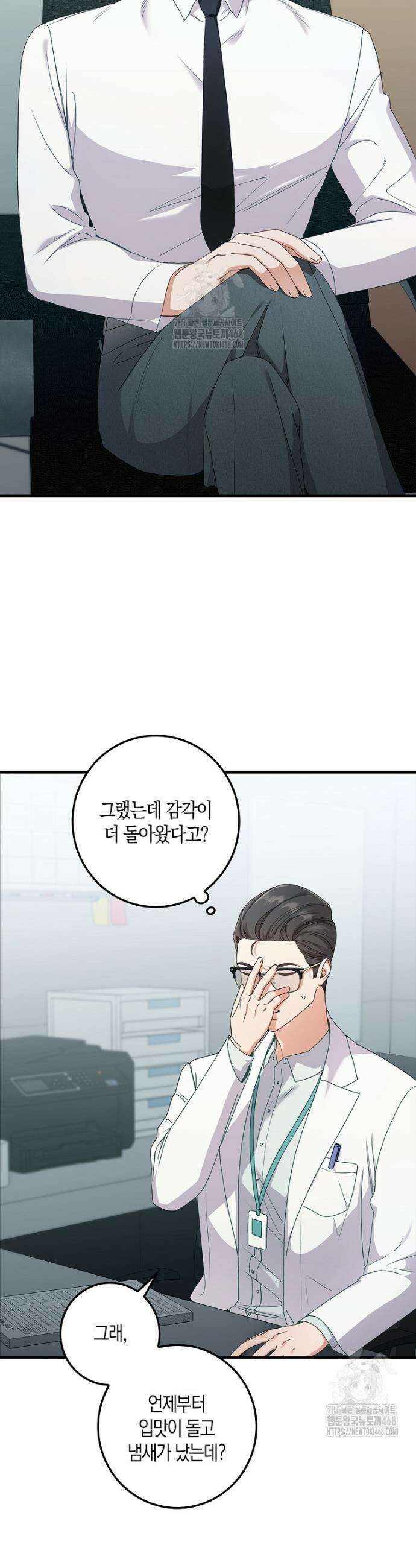 난공블락 로맨스 12화 2