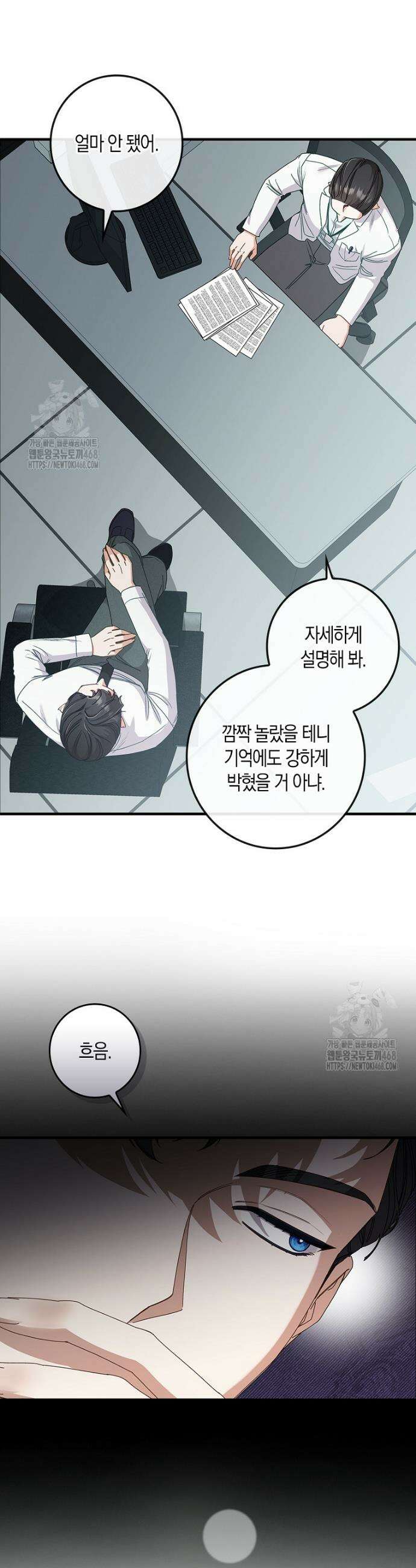 난공블락 로맨스 12화 3