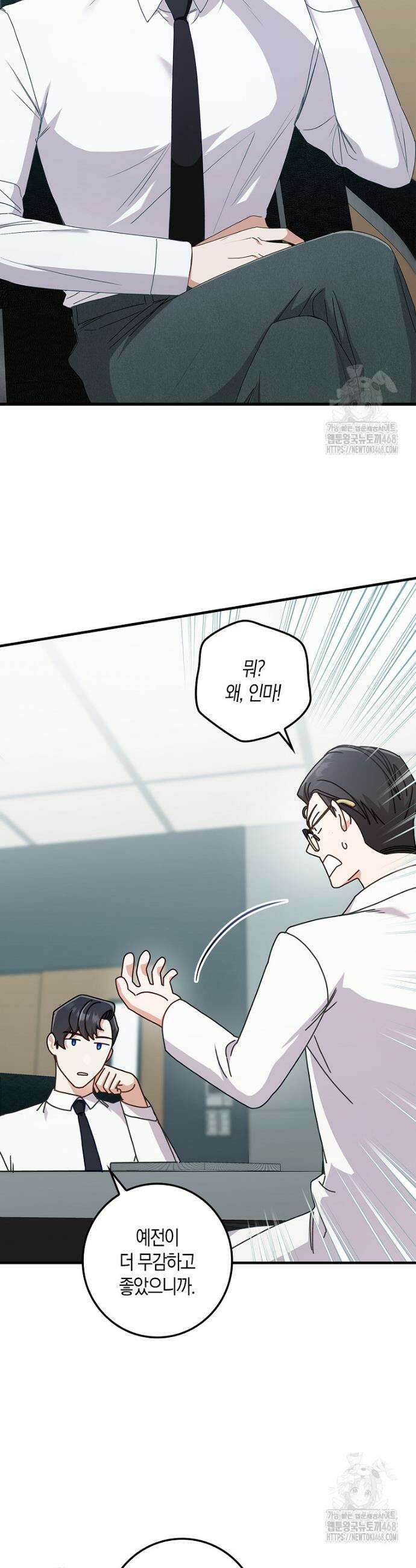 난공블락 로맨스 12화 5