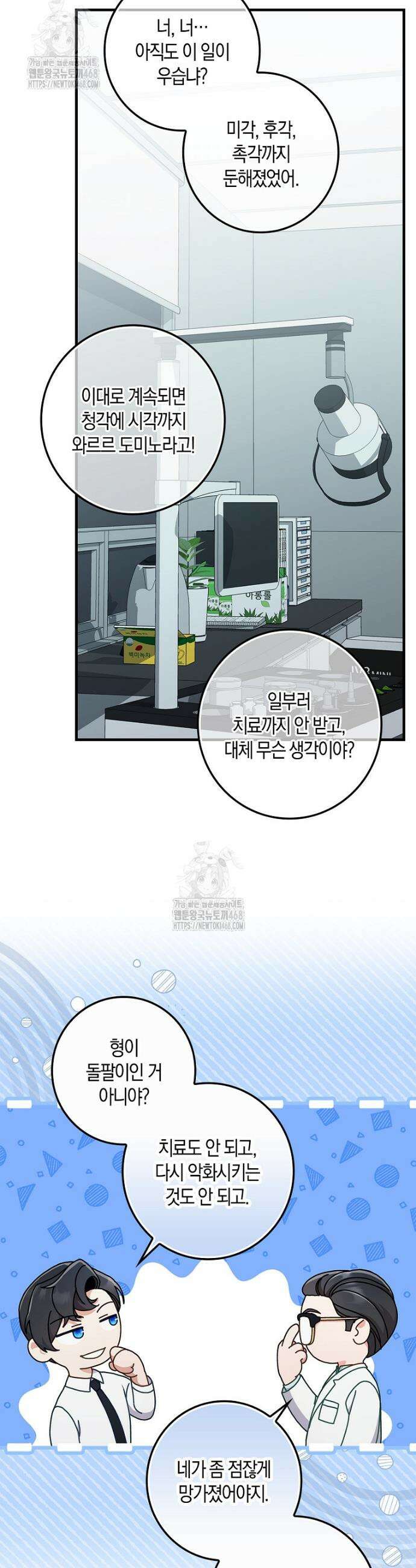 난공블락 로맨스 12화 6
