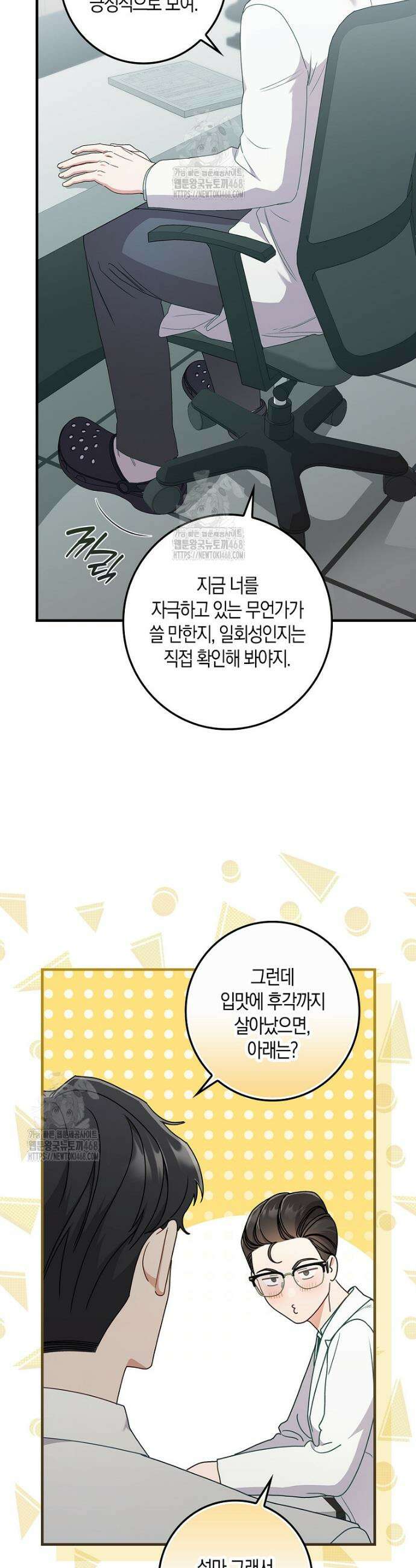 난공블락 로맨스 12화 8