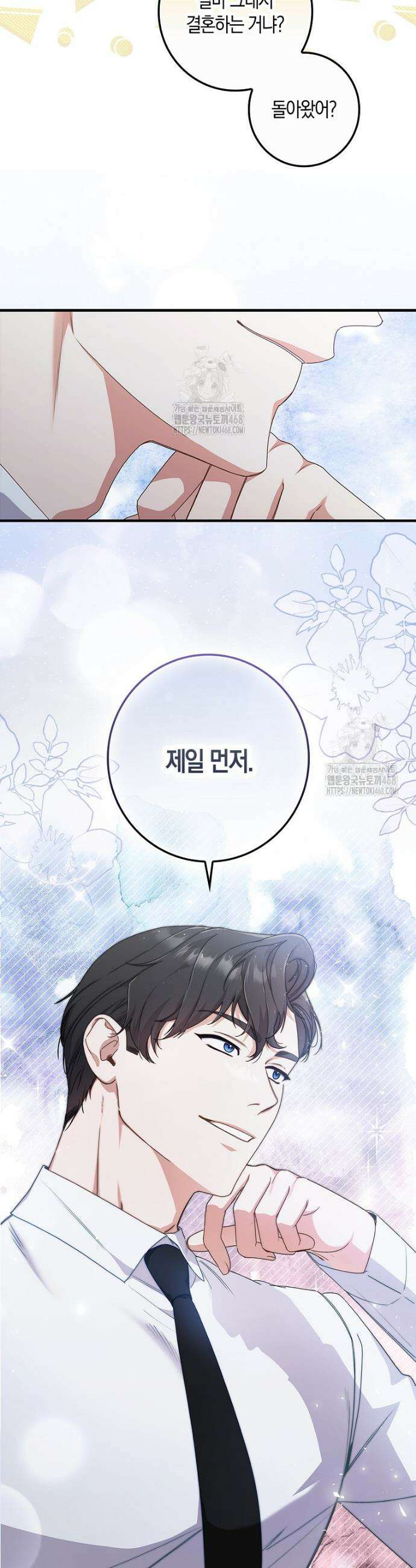 난공블락 로맨스 12화 9