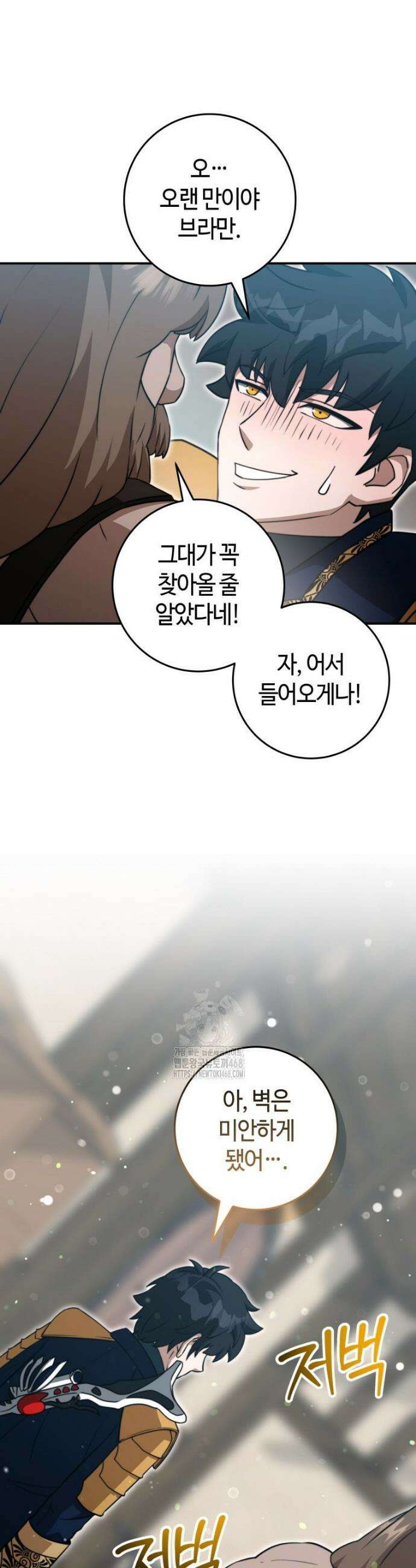 평생운 강화에 쓰다 43화 3