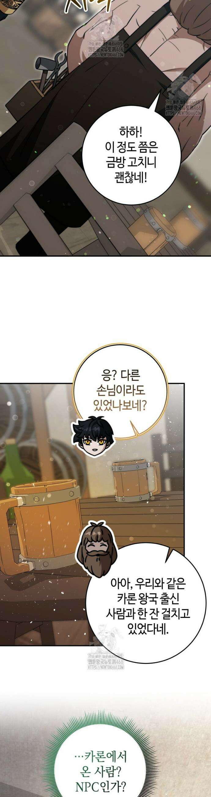 평생운 강화에 쓰다 43화 4