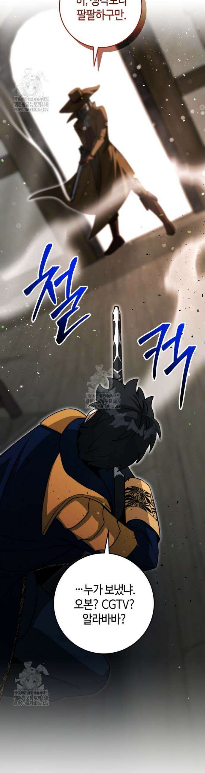 평생운 강화에 쓰다 43화 7