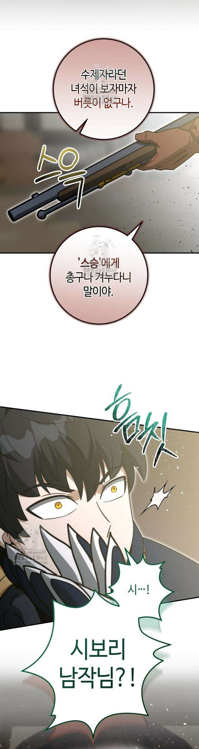 평생운 강화에 쓰다 43화 8