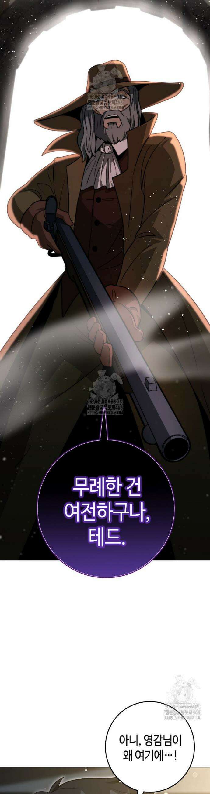 평생운 강화에 쓰다 43화 9