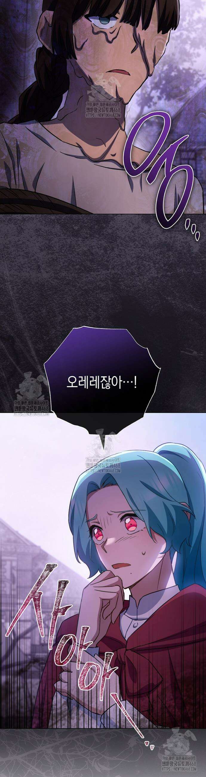 로열 셰프 영애님 181화 2