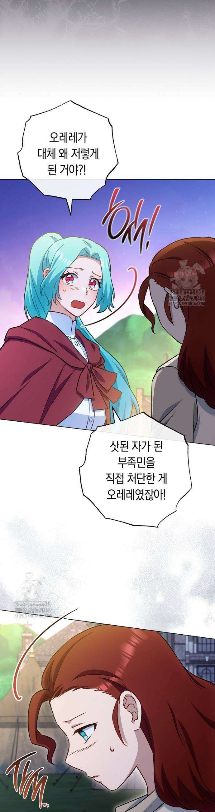 로열 셰프 영애님 181화 3