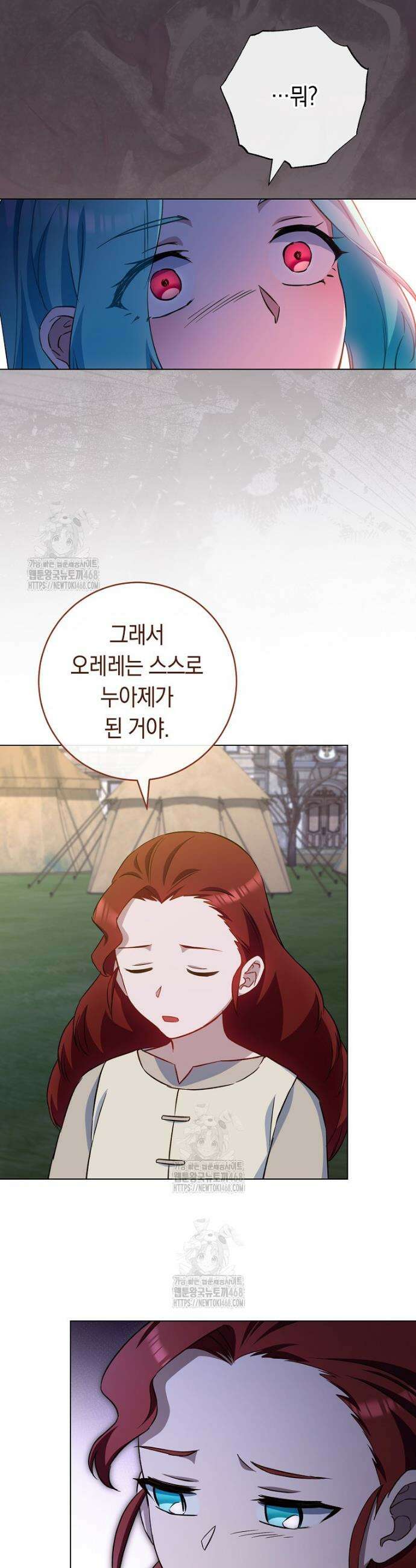 로열 셰프 영애님 181화 6