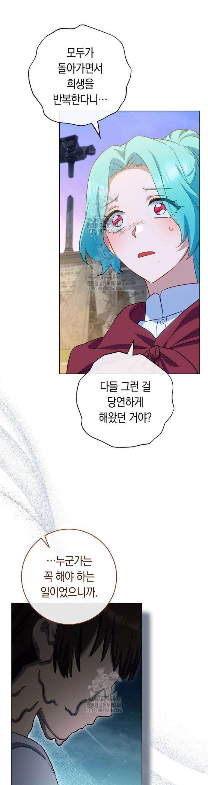 로열 셰프 영애님 181화 8