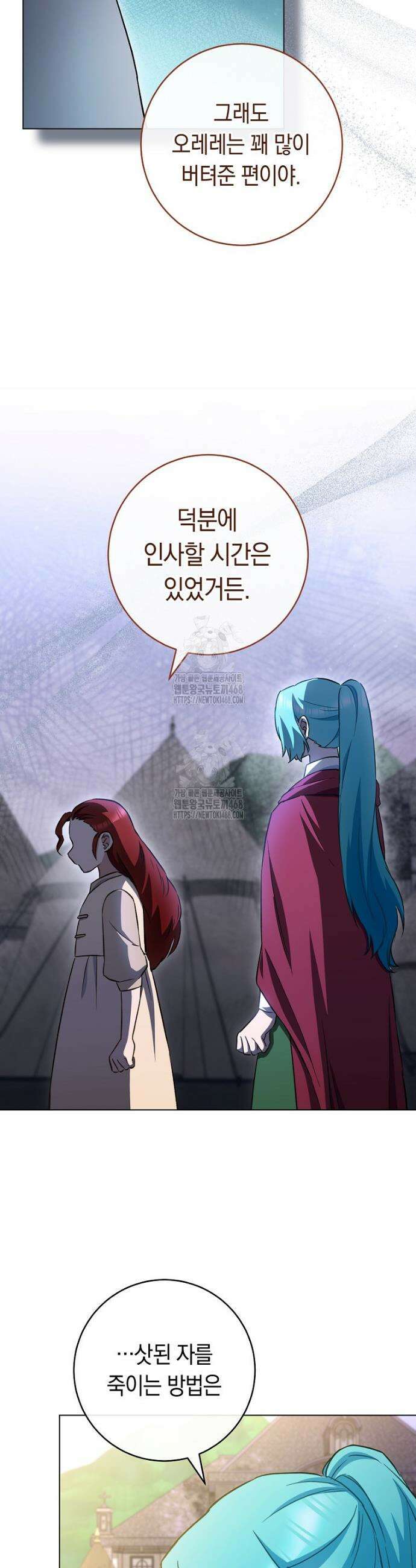 로열 셰프 영애님 181화 9