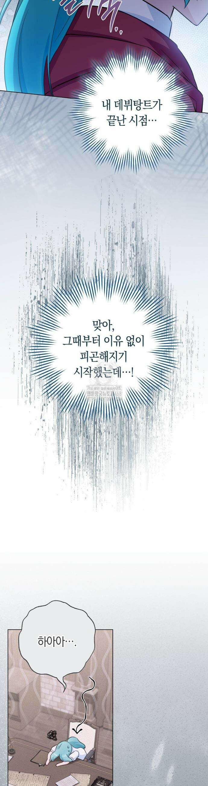 로열 셰프 영애님 181화 18