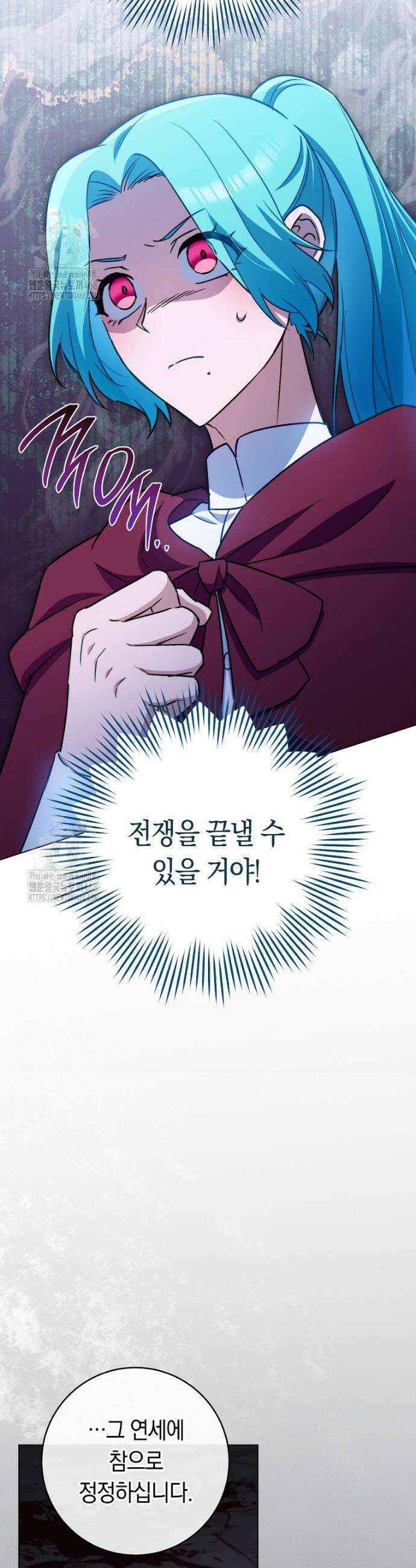 로열 셰프 영애님 181화 27