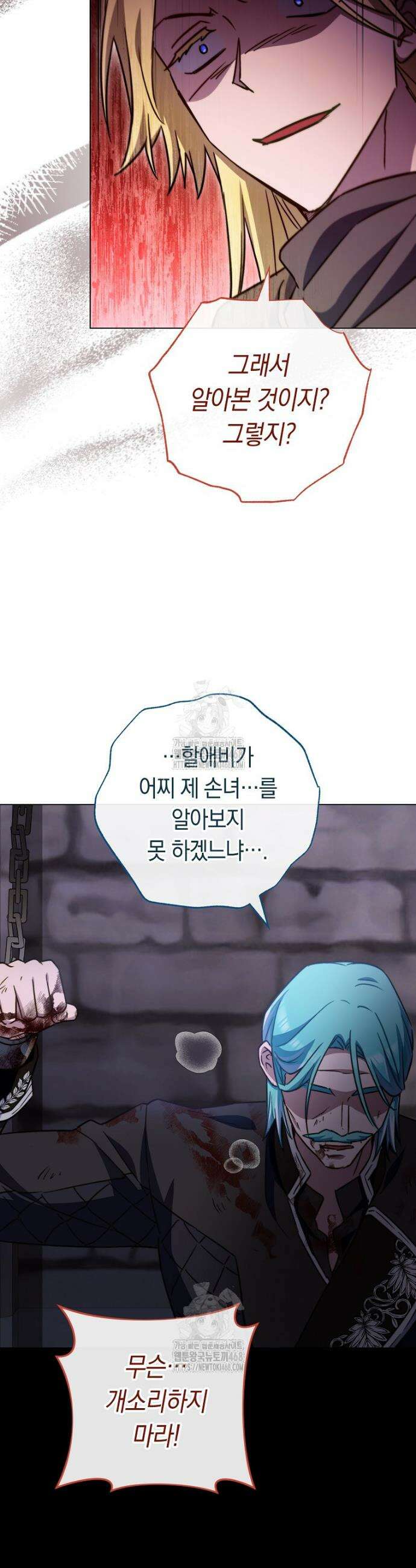 로열 셰프 영애님 181화 33