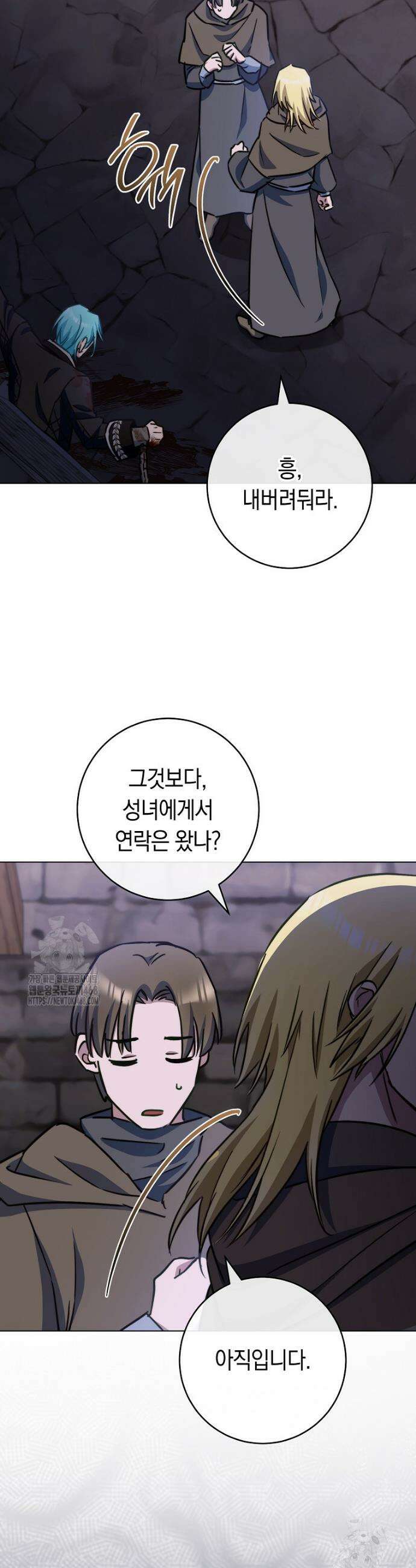 로열 셰프 영애님 181화 38