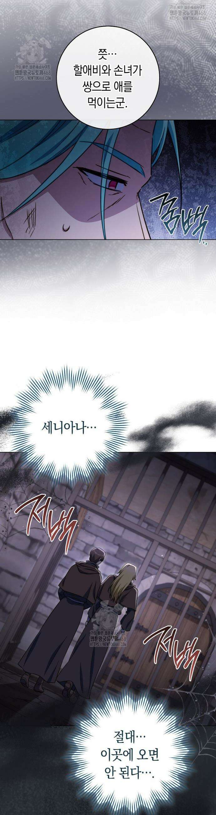 로열 셰프 영애님 181화 39
