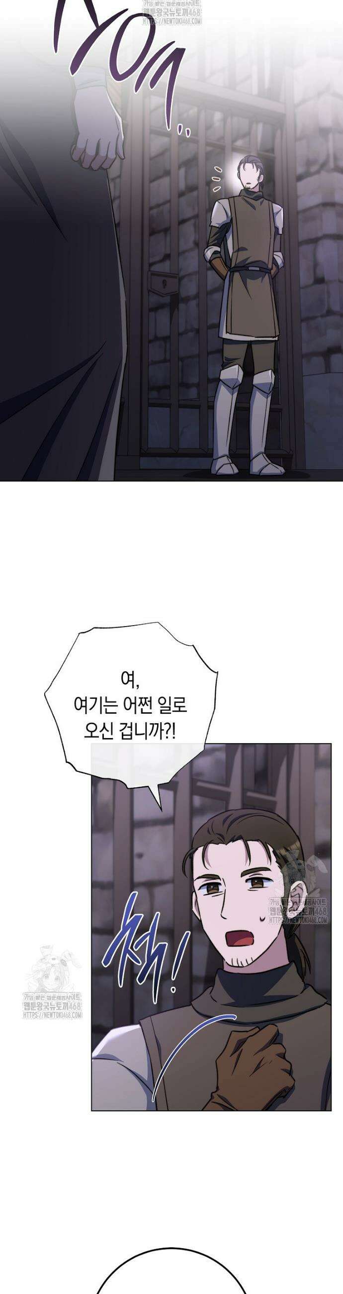 로열 셰프 영애님 181화 41