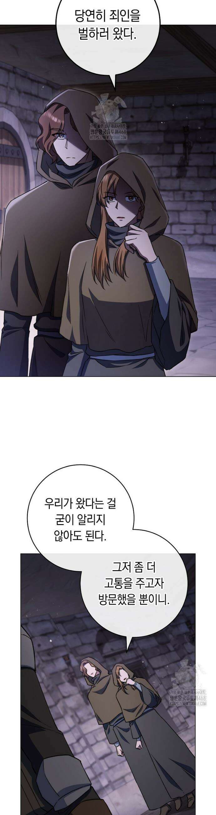 로열 셰프 영애님 181화 42