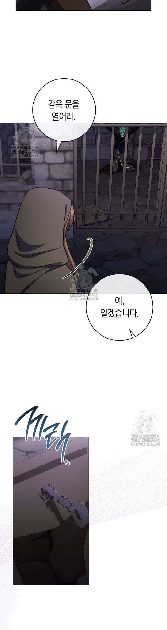 로열 셰프 영애님 181화 43