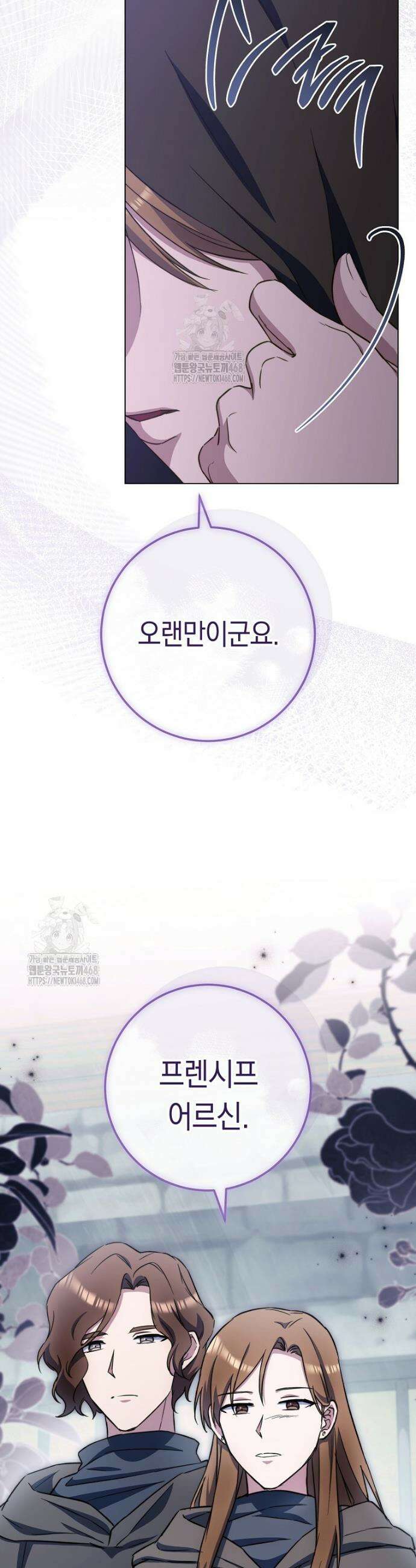 로열 셰프 영애님 181화 45