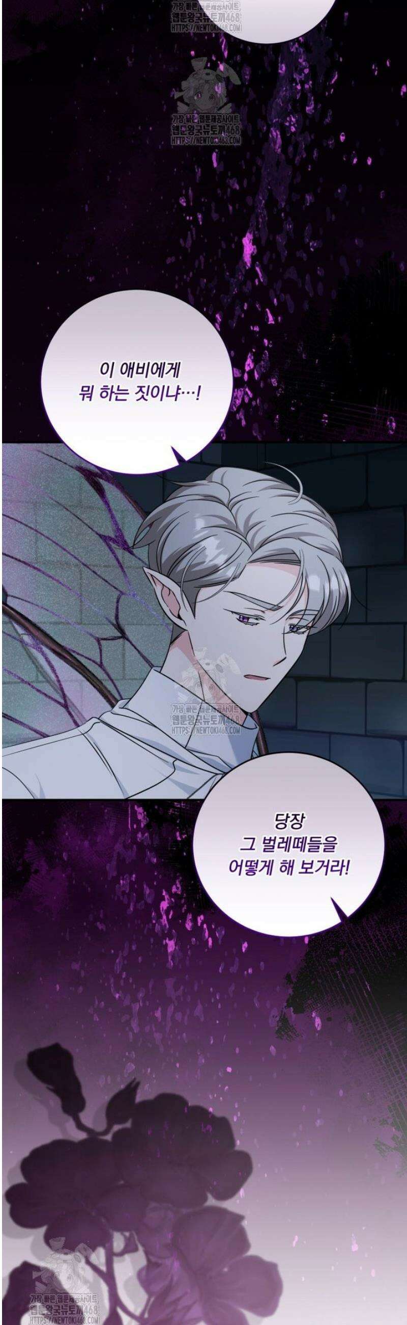 아기 약사 황녀님 115화 5