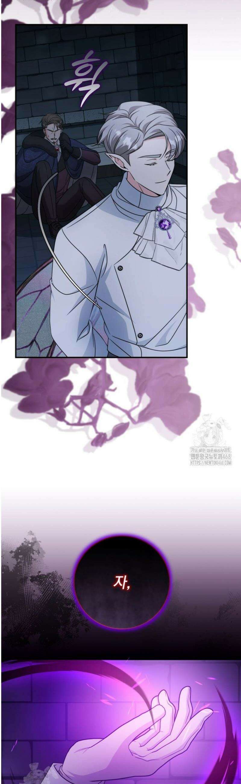 아기 약사 황녀님 115화 6