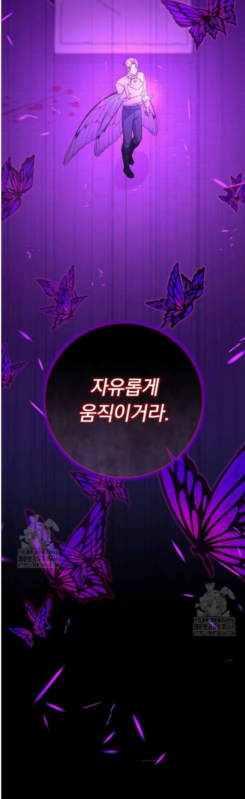 아기 약사 황녀님 115화 9