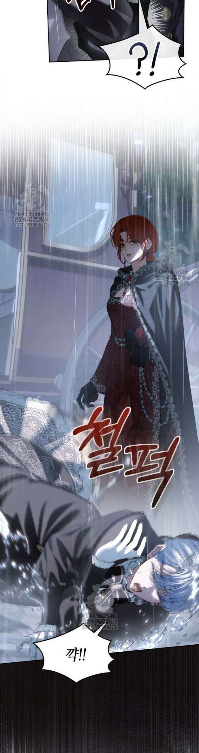 겨울성의 아기 죄수님 75화 7