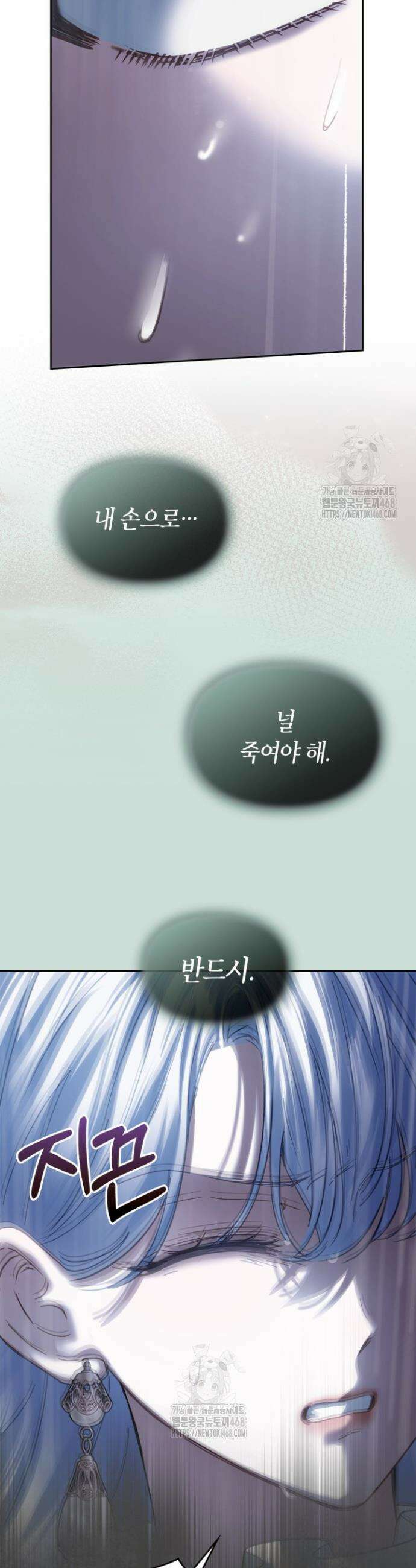겨울성의 아기 죄수님 75화 17