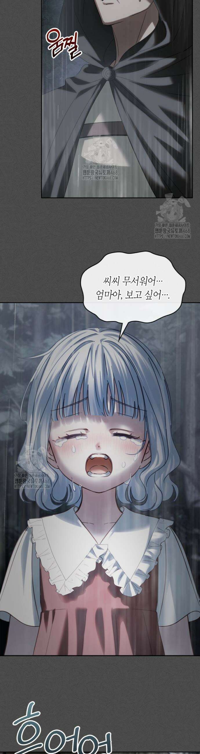 겨울성의 아기 죄수님 75화 20