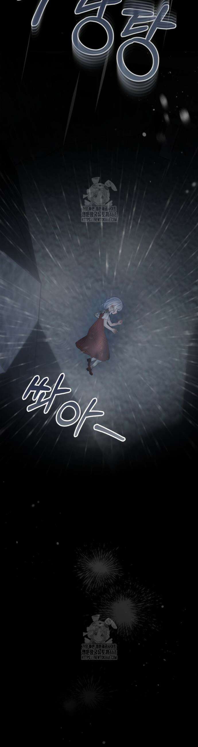 겨울성의 아기 죄수님 75화 24