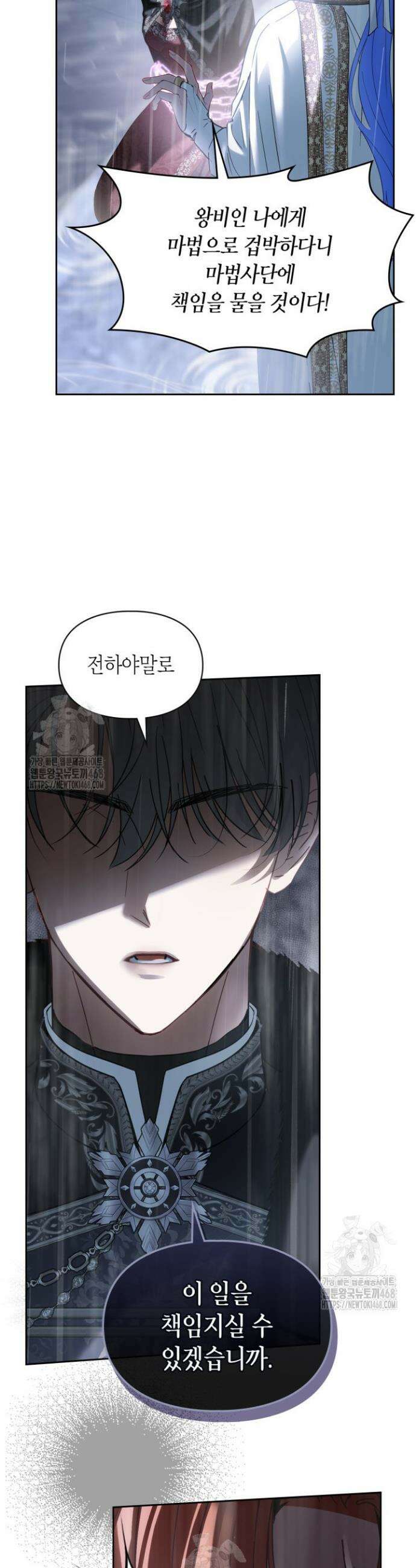 겨울성의 아기 죄수님 75화 34