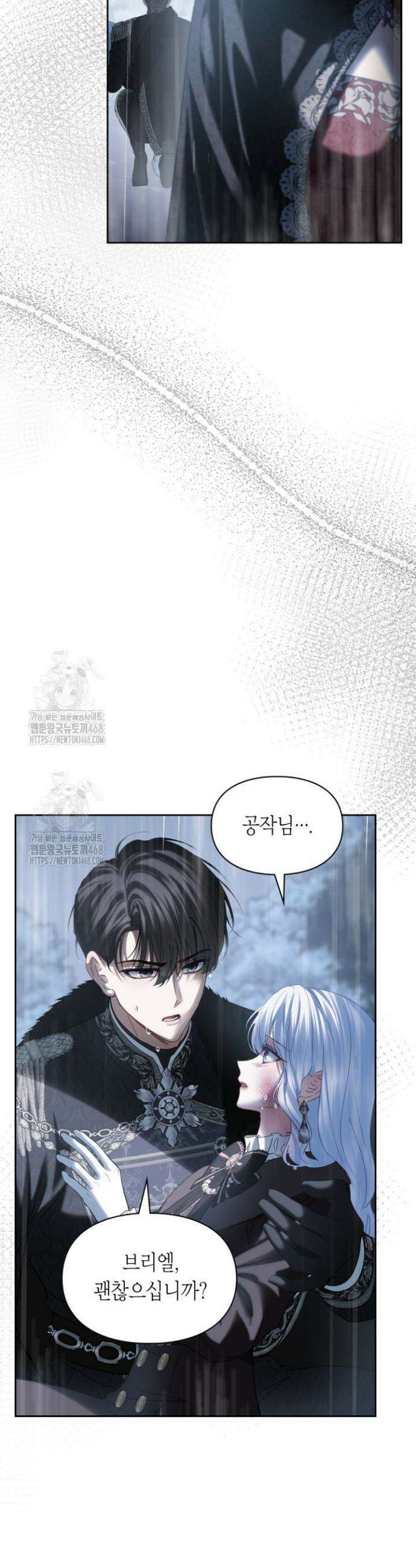 겨울성의 아기 죄수님 75화 40