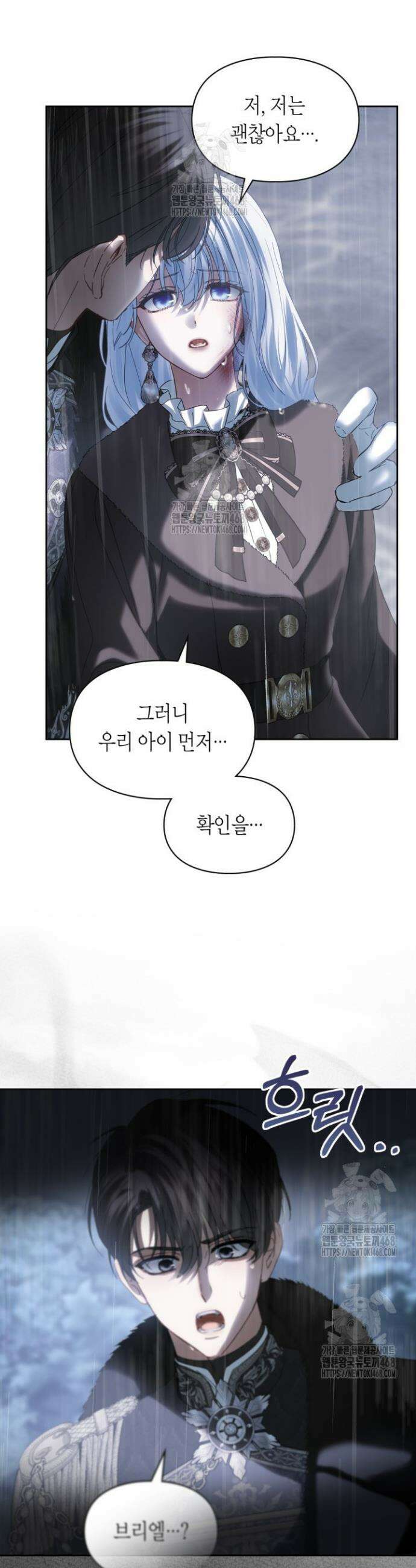 겨울성의 아기 죄수님 75화 41