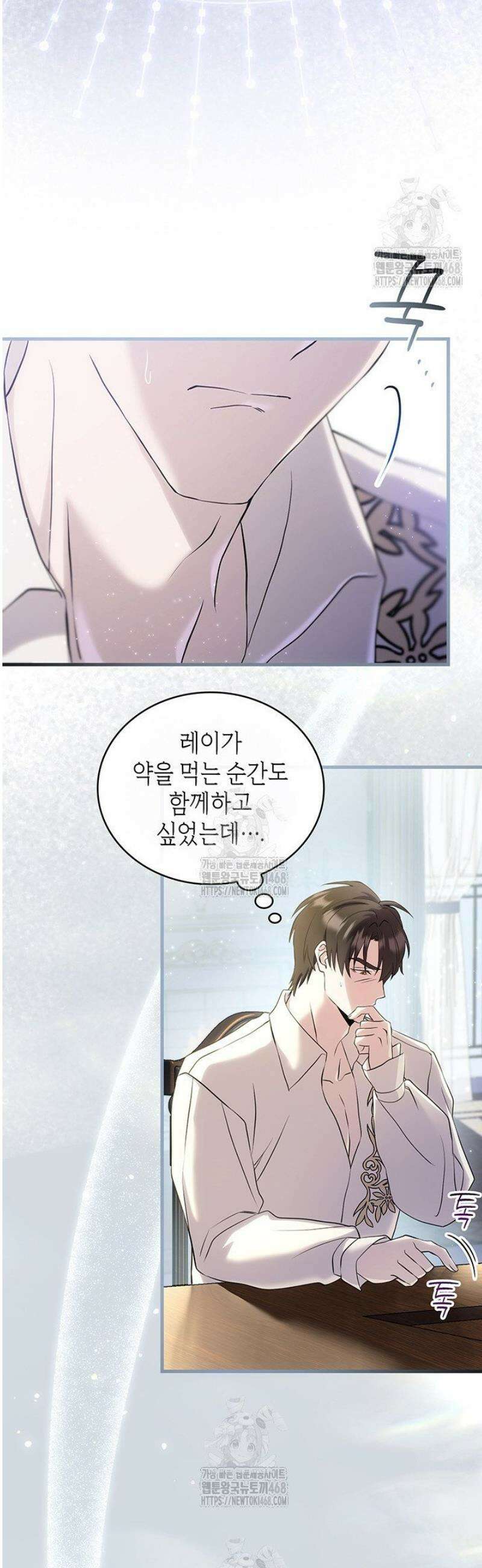 대공비가 된 마탑주 50화 [시즌1 완결] 2