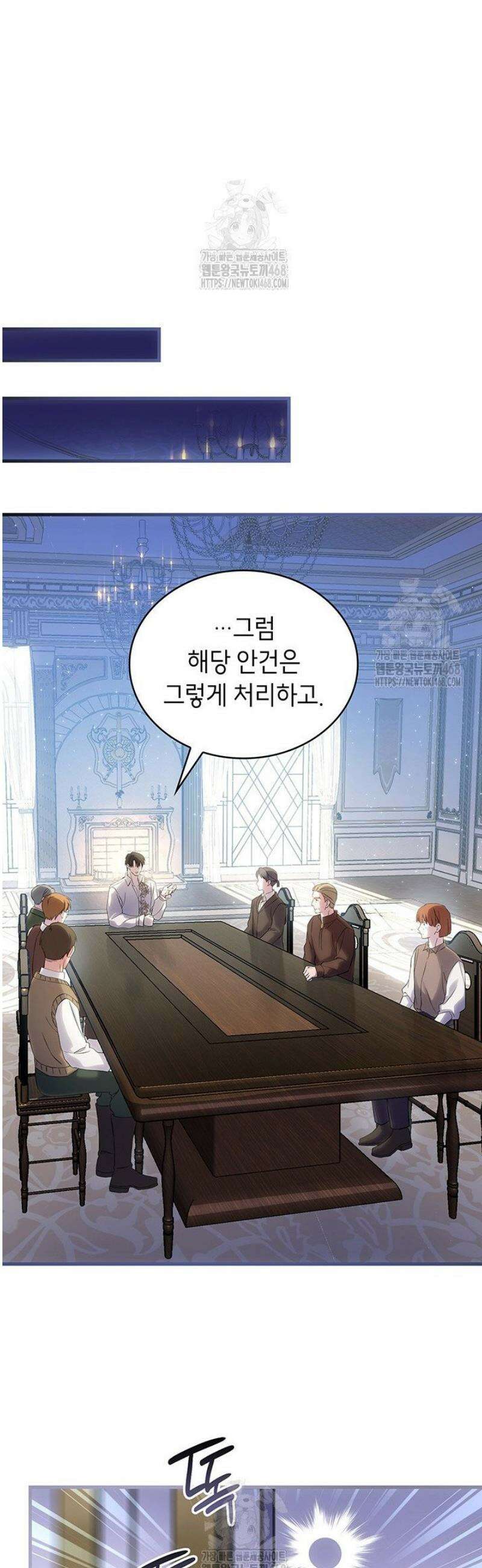 대공비가 된 마탑주 50화 [시즌1 완결] 5