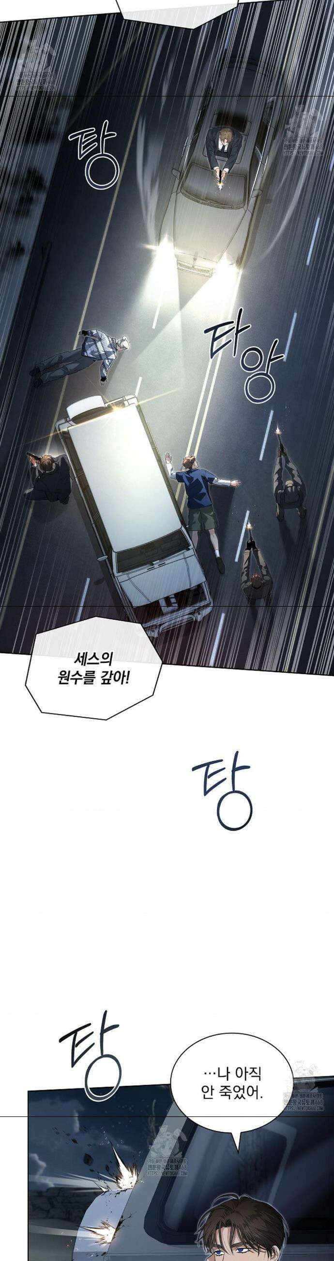 키스 미 이프 유 캔 (Kiss Me If You Can) 21화 7
