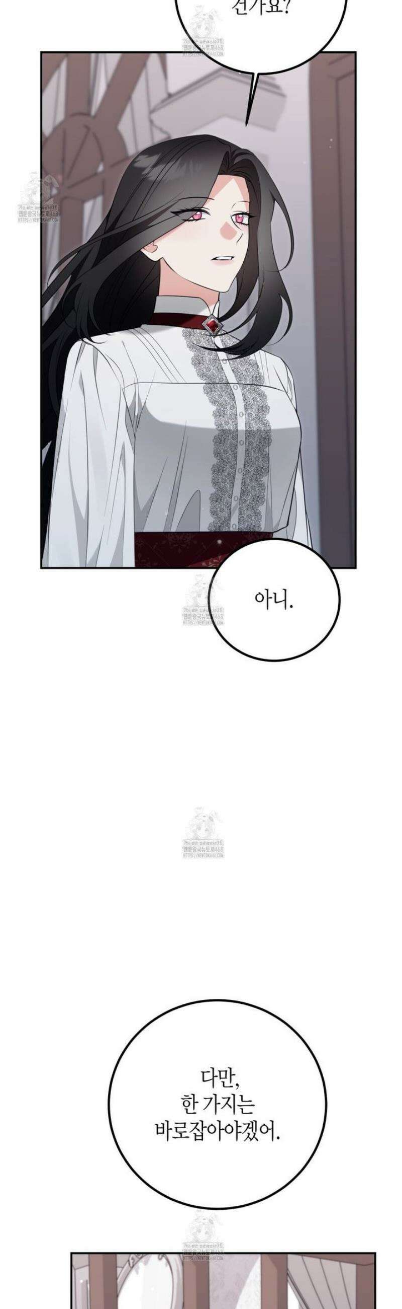 결혼 말고, 파산하고 싶습니다 34화 4