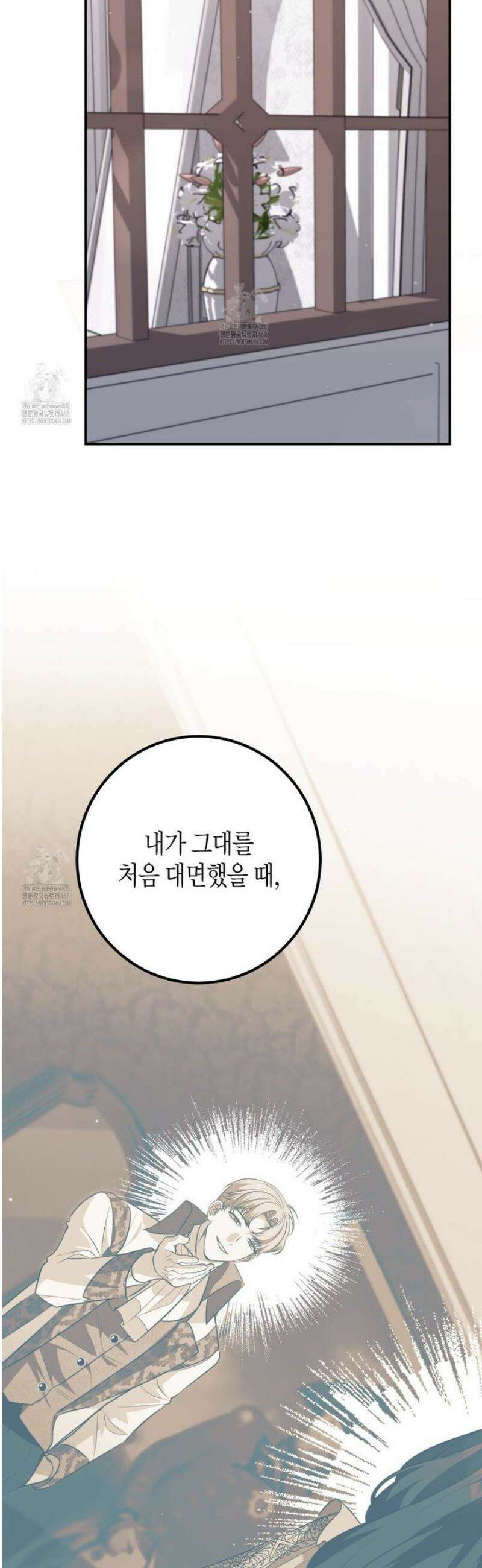 결혼 말고, 파산하고 싶습니다 34화 5