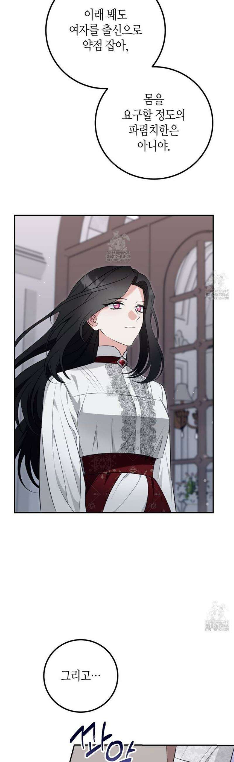 결혼 말고, 파산하고 싶습니다 34화 10