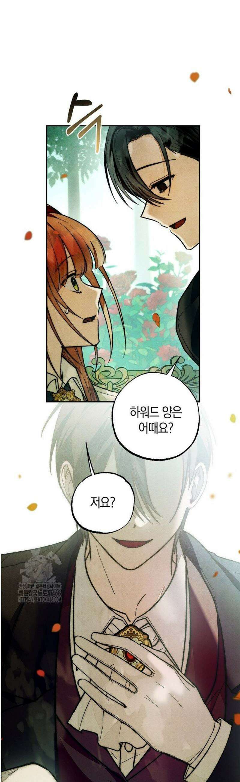 장미 저택에 어서 오세요 19화 4