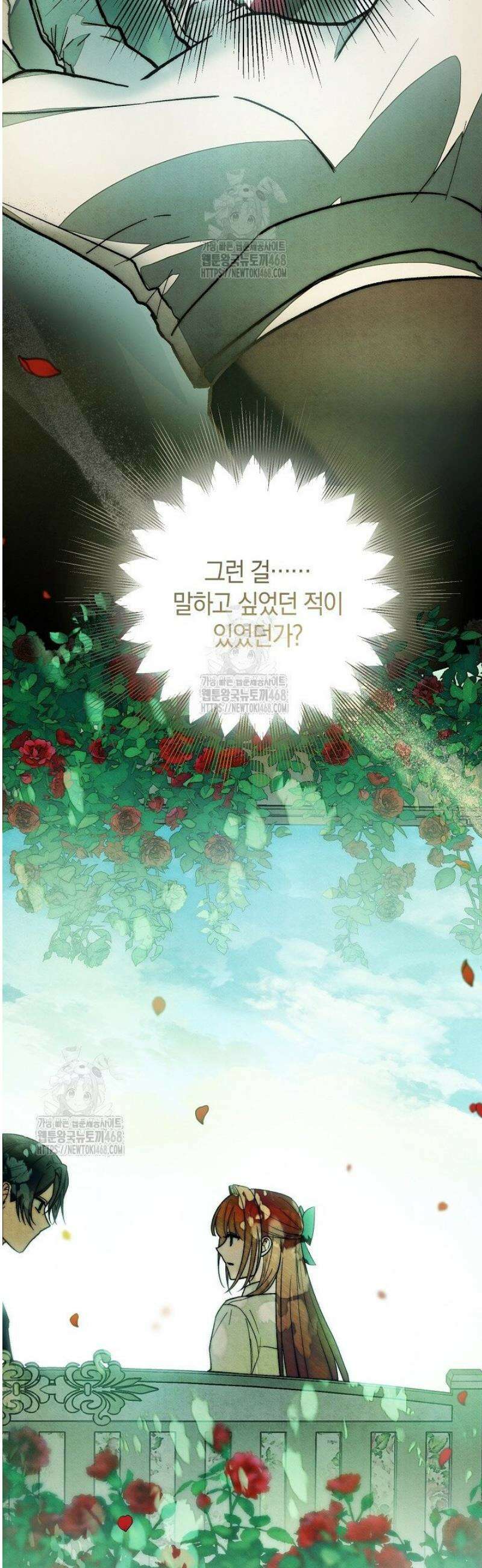 장미 저택에 어서 오세요 19화 6