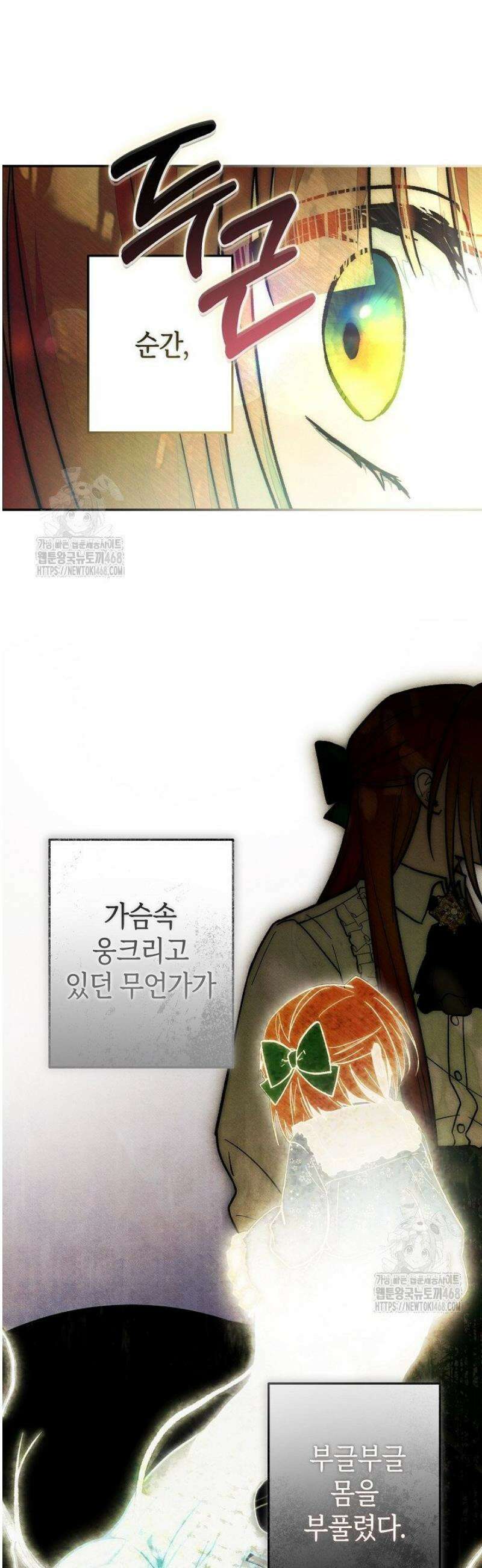 장미 저택에 어서 오세요 19화 12