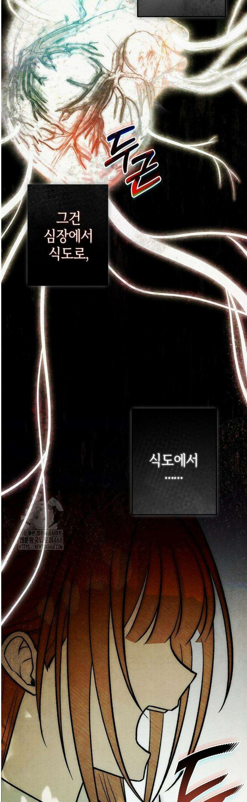 장미 저택에 어서 오세요 19화 13