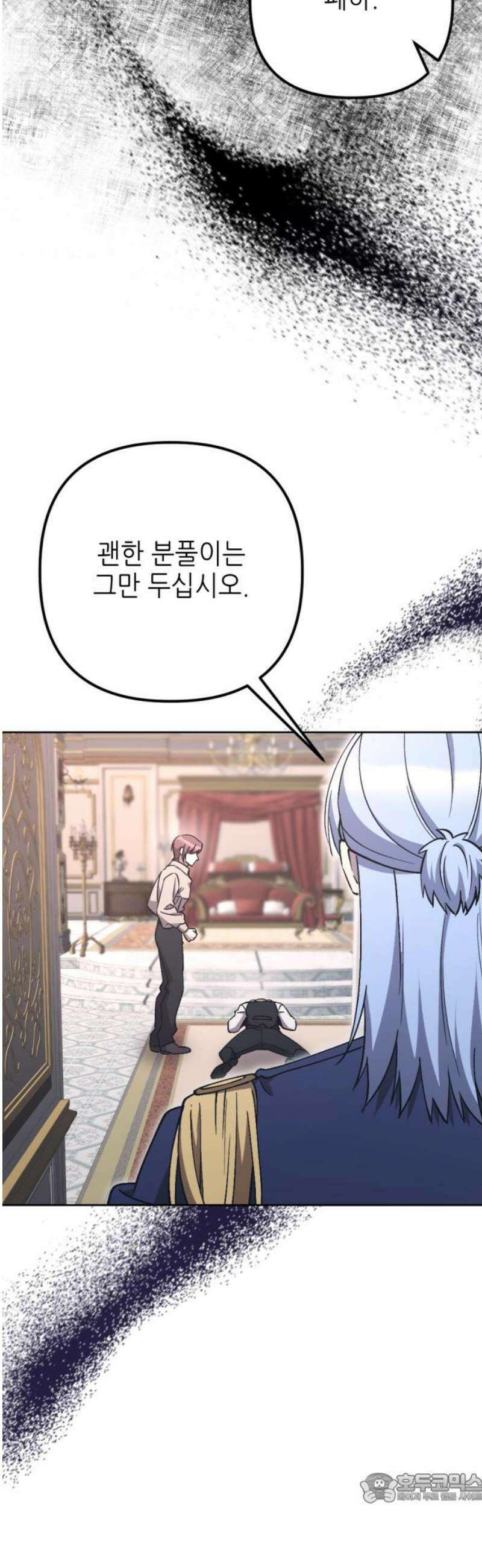 시한부 황후의 나쁜 짓 69화．<엿볼까, 사생활을 허락할까?> 4