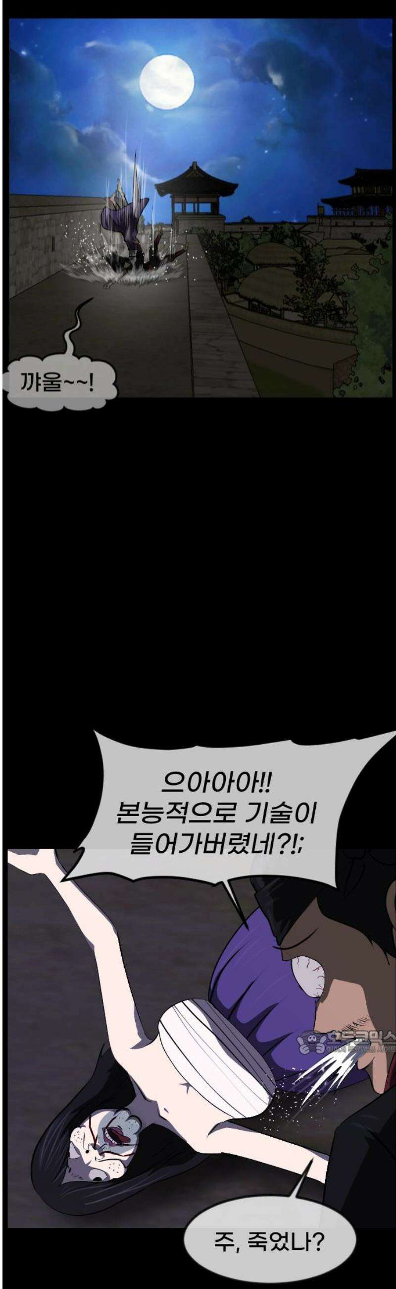 원주민 공포만화 419화 조선 퇴마사4 -콩쥐 팥쥐전(4)- 2